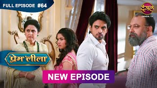 Prem Leeela  Full Episode 64  27 feb 2025 newepisode Full HD Dangal TV [upl. by Ixel358]