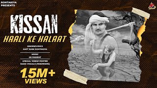 Amit Saini Rohtakiya  Kisan Haali Ke Halaat Official VideoLatest Haryanvi Songs Haryanvi 2020 [upl. by Pinkerton]