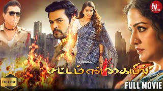 Sattam En Kaiyil  Full HD Movie  Action Thriller  Superhit South Indian Movie TamilMovies [upl. by Vaughan258]