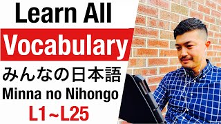 Learn All Japanese Vocabulary Minna no Nihongo L1L25 [upl. by Norwood309]