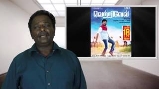 Vetrivel Movie Review  Sasikumar  Tamil Talkies [upl. by Akima422]