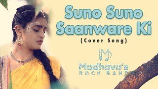 Suno Suno Sanware Ki Bansi Hai Baaji  Madhavas Feat Braj Gopika Vidya Mandal School  Nandgaon [upl. by Corder]