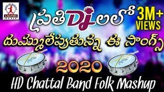 Telugu DJ Mashup Songs 2020  Latest Folk Songs  Folk DJ Songs  Lalitha Audios And Videos [upl. by Eniledam878]