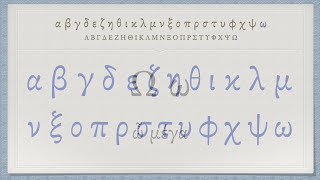 The Greek Alphabet Koine Era Pronunciation [upl. by Parfitt554]