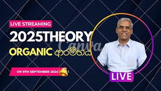 2025 THEORY  Organic ආරම්භක දිනය [upl. by Wes]