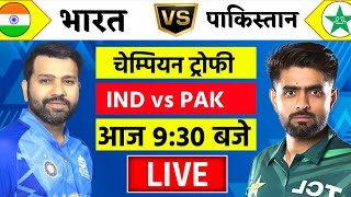 🔴LiveIndia vs Pakistan ICC Champions Trophy Live  IND vs PAK  रिज़वान हुवे आउट  Cricket [upl. by Nedyah]