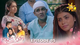 Sansarini  සංසාරිණී  Episode 95  20230724  Hiru TV [upl. by Ranit979]