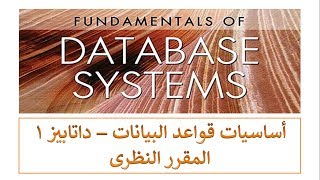 Chapter 3  Entity Relationship Diagram  Full Lecture [upl. by Haslett537]