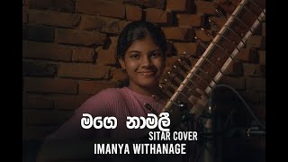 Mage Namali  Sitar Cover  Imanya Withanage [upl. by Ezalb]