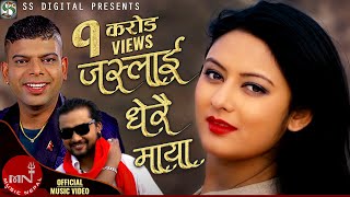 Pramod Kharel amp Santosh KCs Nepali Superhit Adhunik Song  Jaslai Dherai Maya  Bikram amp Barsha [upl. by Ap]