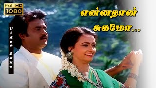 Enthe Innum Vanneela  1080p  Gramaphone  Murali  Salim Kumar  Oduvil  Geedha Salam  Revathi [upl. by Elyak431]