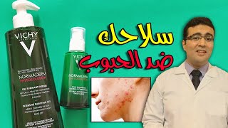 Vichy Normaderm Phytosolution Double Correction كريم فيشي نورماديرم للبشرة الدهنية وحب الشباب [upl. by Mareah632]