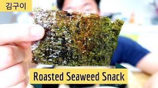 How to make Roasted Seaweed Snack  김구이 [upl. by Hurd]