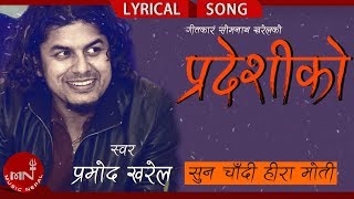 Pramod Kharels New Nepali Song  Pardeshiko Maya [upl. by Tiebold]