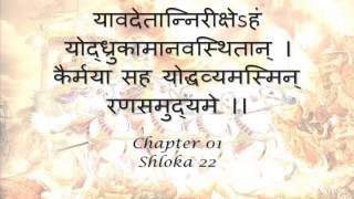 Bhagavad Gita Sanskrit recitation with Sanskrit text  Chapter 01 [upl. by Marylynne]