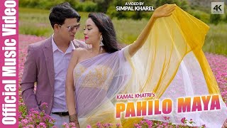 Kamal Khatri  Pahilo Maya  ftSIMPAL KHAREL  Official Video  Latest Nepali Song [upl. by Paige705]