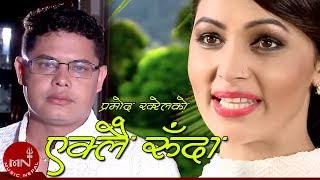 New Adhunik Song  Eklai Ruda quotएक्लै रुँदाquot  Pramod Kharel [upl. by Annayoj]