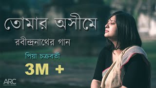 Tomaro Awsheeme  তোমার অসীমে  Rabindrasangeet  Piya Chakraborty  Anupam Roy [upl. by Cran784]