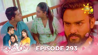 Sansarini  සංසාරිණී  Episode 293  20240426  Hiru TV [upl. by Nosmas339]