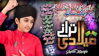 Rabi Ul Awal Naat Medley  Ghulam Mustafa Qadri  Hum Apne Nabi Pak Se  Studio5 [upl. by Nosila668]