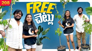 Free Trees 🌴  VAAS Family  Telugu Vlogs [upl. by Aynad563]