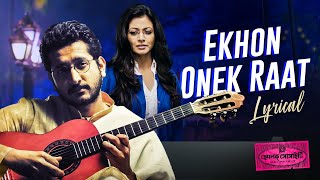 Ekhon Onek Raat এখন অনেক রাত  Lyrical  Hemlock Society  Anupam  Parambrata  Koel  SVF Music [upl. by Angele]