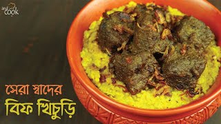 সেরা স্বাদের বীফ খিচুড়ি । Beef Khichuri Recipe । Khichuri Recipe Bengali । Khichuri । Beef Khichuri [upl. by Cormac298]