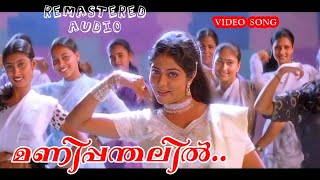 Maanathe Chandiranothoru Karaoke With Lyrics [upl. by Neelrahs]