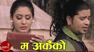 New Nepali Super Hit Sentimental Song 20722016  MA ARKAIKO  Puskal Sharma  Mandir Music HD [upl. by Pierette103]