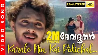 Karale Nin Kai Pidichal Song 4K Remastered Devadoothan  K J Yesudas  Preetha Kanna  Vidyasagar [upl. by Leahpar]