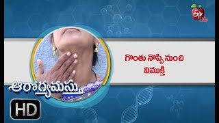 Sore Throat  Aarogyamastu  30thSeptember 2019  ETV Life [upl. by Yorker]