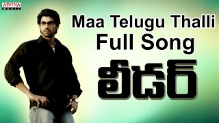 Maa Telugu Thalli Full Song II Leader Movie II Rana Richa Gangopadyaya Priya Anand [upl. by Ahsenauj]