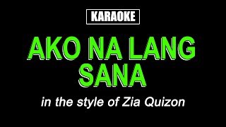 Karaoke  Ako Na Lang  Zia Quizon [upl. by Glynda]