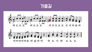 리코더 악보가을길 [upl. by Bisset887]