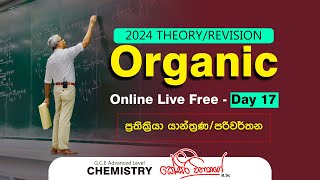 2024 AL  Organic පමණක් REVISION  DAY 18 [upl. by Asilej]