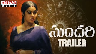 Sundari Trailer Official  Arjun Ambati Poorna  Kalyanji Gogana  Suresh Bobbili  Rizwan [upl. by Bove8]