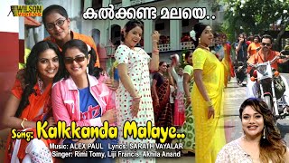 Kalkkanda Malaye Video Song  HD  Chocolate Movie Song  REMASTERED AUDIO [upl. by Kama]