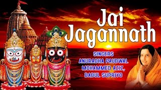 Jai Jagannath JAGANNATH BHAJANS By Anuradha Paudwal I Full Audio Songs Juke Box [upl. by Ilke493]