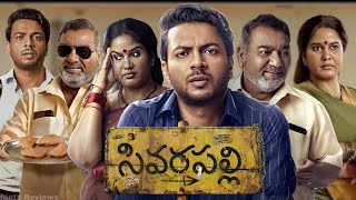 Sivarapalli  Full HD Movie in Telugu  RagMayur  Muralidhar Goud  Rupa Lakshmi  FactsampReview [upl. by Annahsirhc]