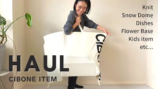 【購入品紹介】スタイリスト金子綾がCIBONEで沢山買い物したのでアイテムを紹介します【HAUL】 [upl. by Ertha]