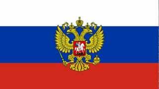 Russian National Anthem Instrumental [upl. by Aneeles477]