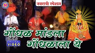 गोंधळ Gondhal  Shahir Vithal Umap  Marathi Folk  Sagarika Music Marathi Live [upl. by Geis396]