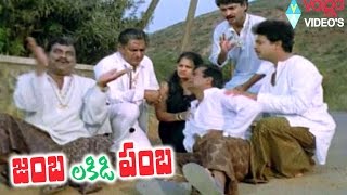 Jamba Lakidi Pamba Movie Parts 511  Naresh Aamani Brahmanandam [upl. by Roe219]