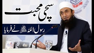 Sachi Mohabbat  Maulana Tariq Jameel Bayan 17072018 [upl. by Airdnua768]