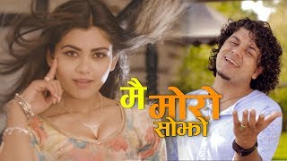 Mai Moro Sojho  Pramod Kharel  OFFICIAL VIDEO [upl. by Nabal]