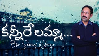 Kannirelamma  Samuel Karmoji  Official Hd Video Song [upl. by Roane662]