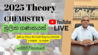 CHEMISTRY  2025 AL  මුලික ගණනයන් [upl. by Brigid]