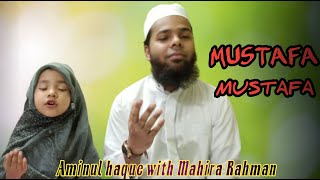 Mustafa Mustafa Arabic lyrics Naath by Aminul haque with Mahirah MustafaMustafaNath [upl. by Koran]