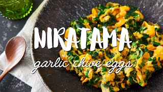 PERFECT Niratama Recipe ニラ玉 Garlic Chives and Eggs [upl. by Muirhead891]