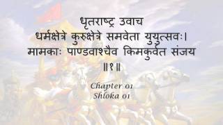 Bhagavad Gita Chapter 01 Shloka 01 [upl. by Nitfa267]